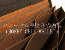 ハニーセル長財布のカード収納力や使い易さについて詳細に本音レビューします。