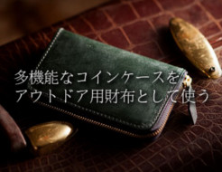 アウトドア用の財布として、多機能なメンズ小銭入れ非常に使えます！